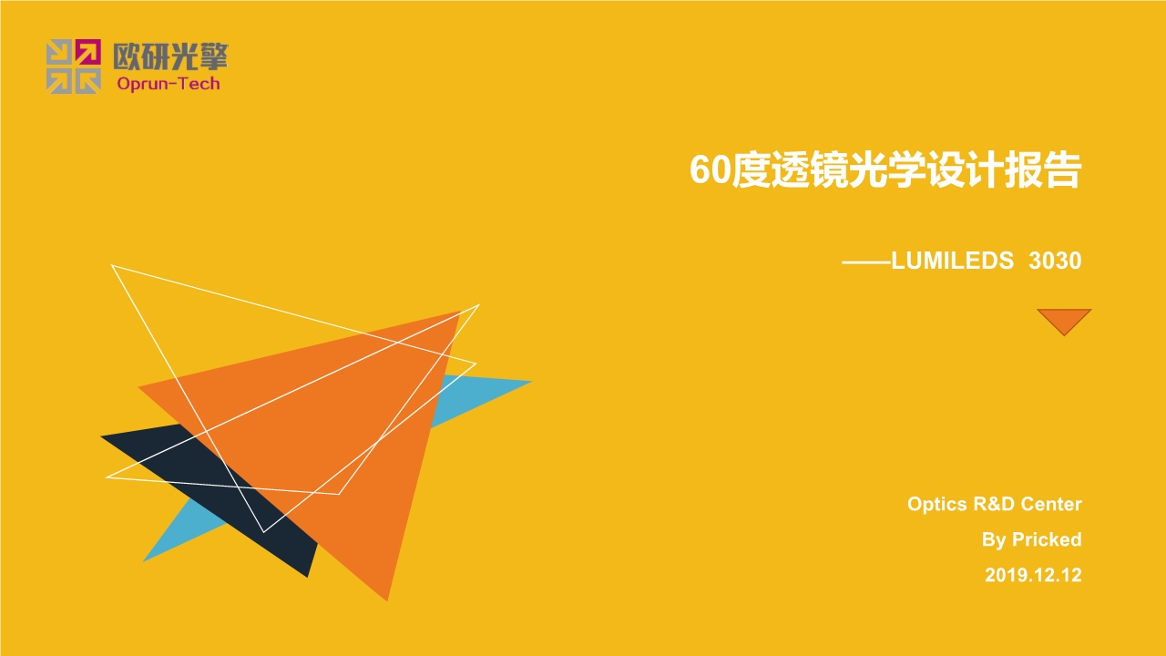 60度麻豆精品在线观看视频光学设计报告